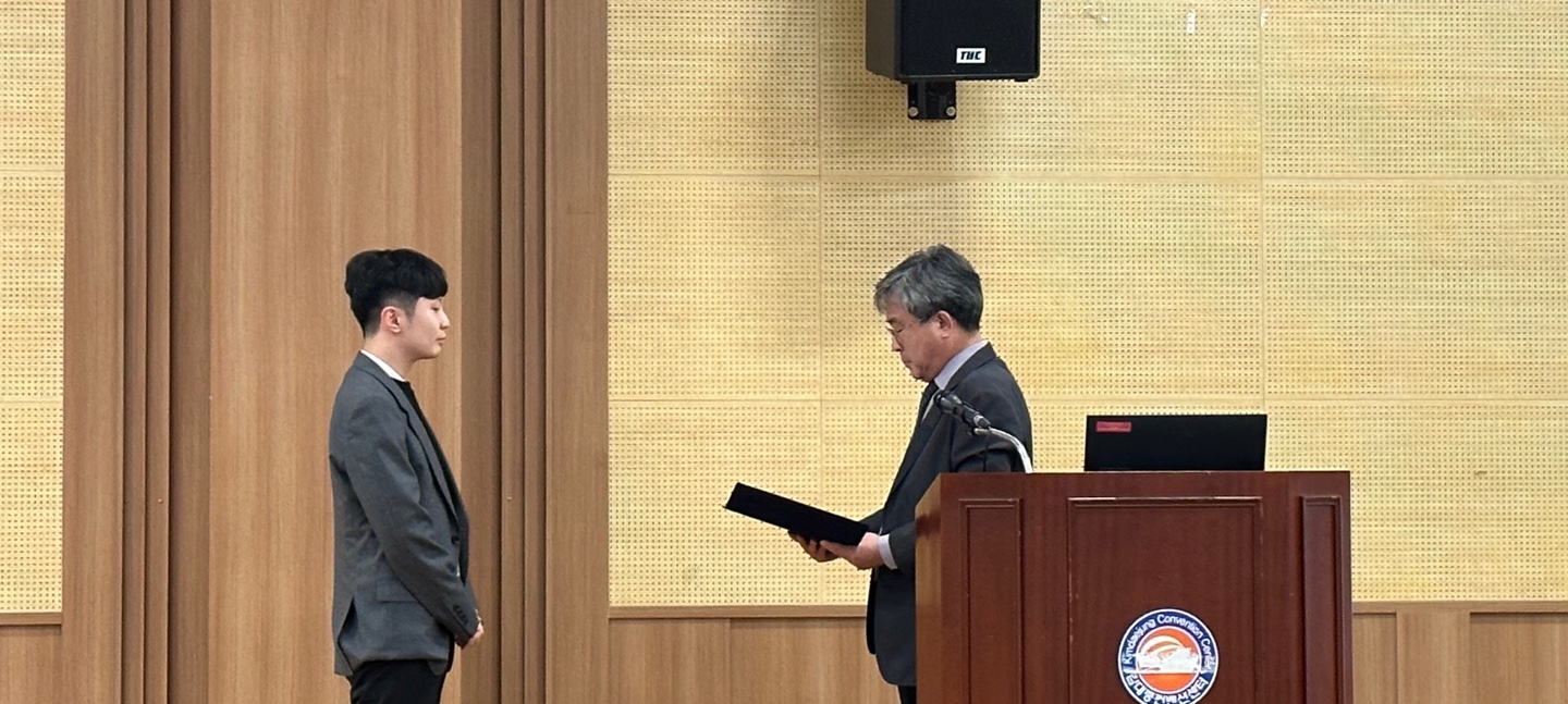 2023년 KSIAM 신진연구자 우수논문상 수상 (김동현 석·박사 통합과정생) (11월3일 대표이미지
