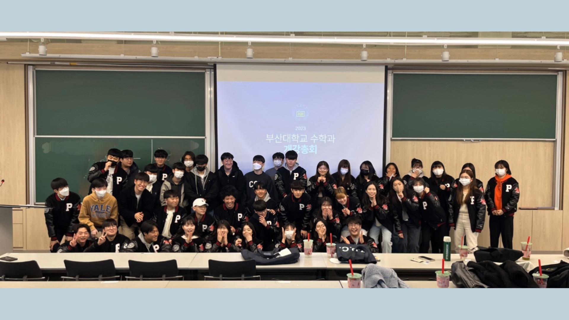 2023년 1학기 개강총회