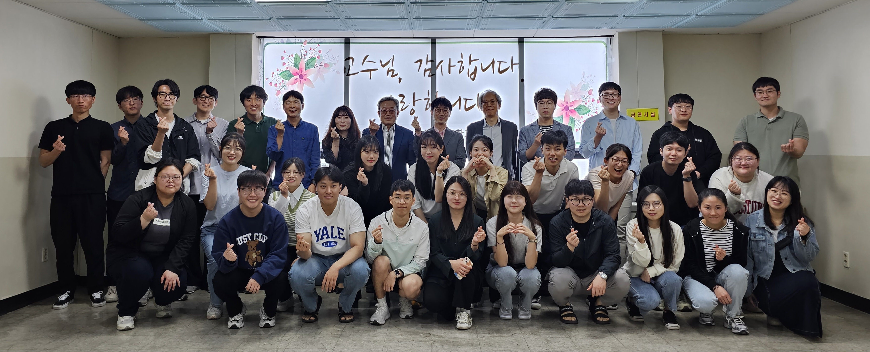 교수님, 감사합니다. 사랑합니다.