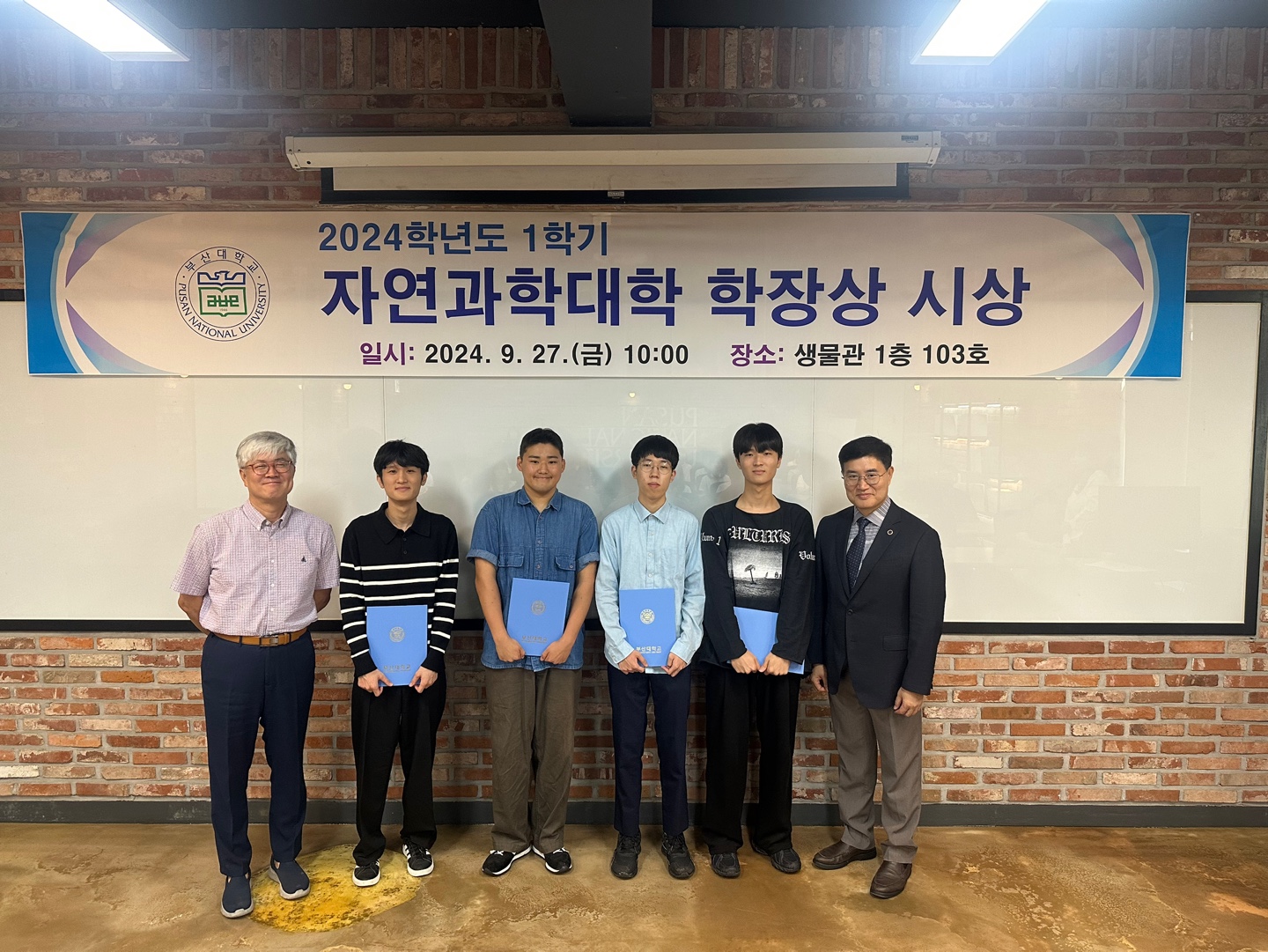 2024학년도 1학기 자연과학대학 학장상 수상