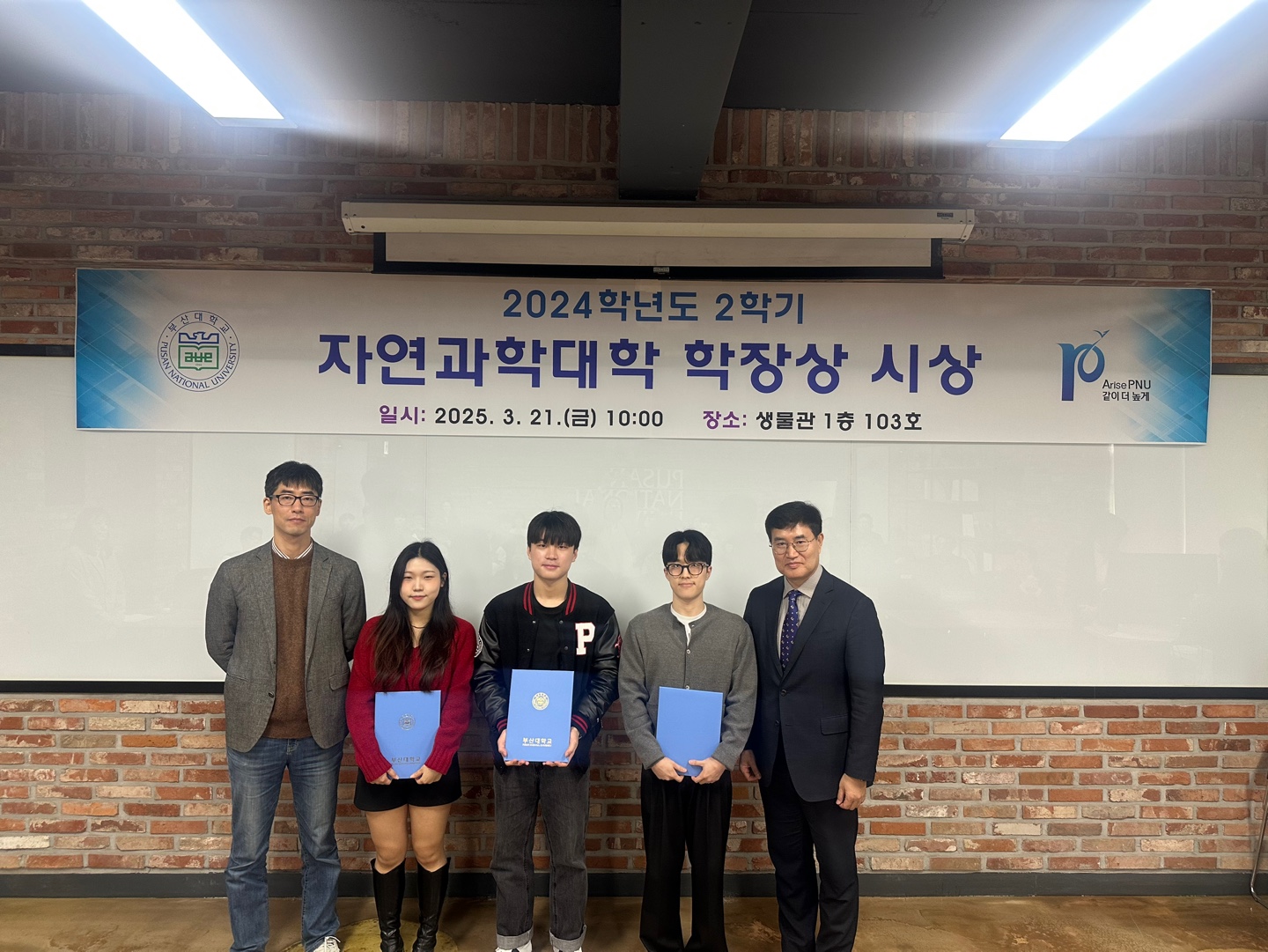 2024학년도 2학기 자연과학대학 학장상 수상