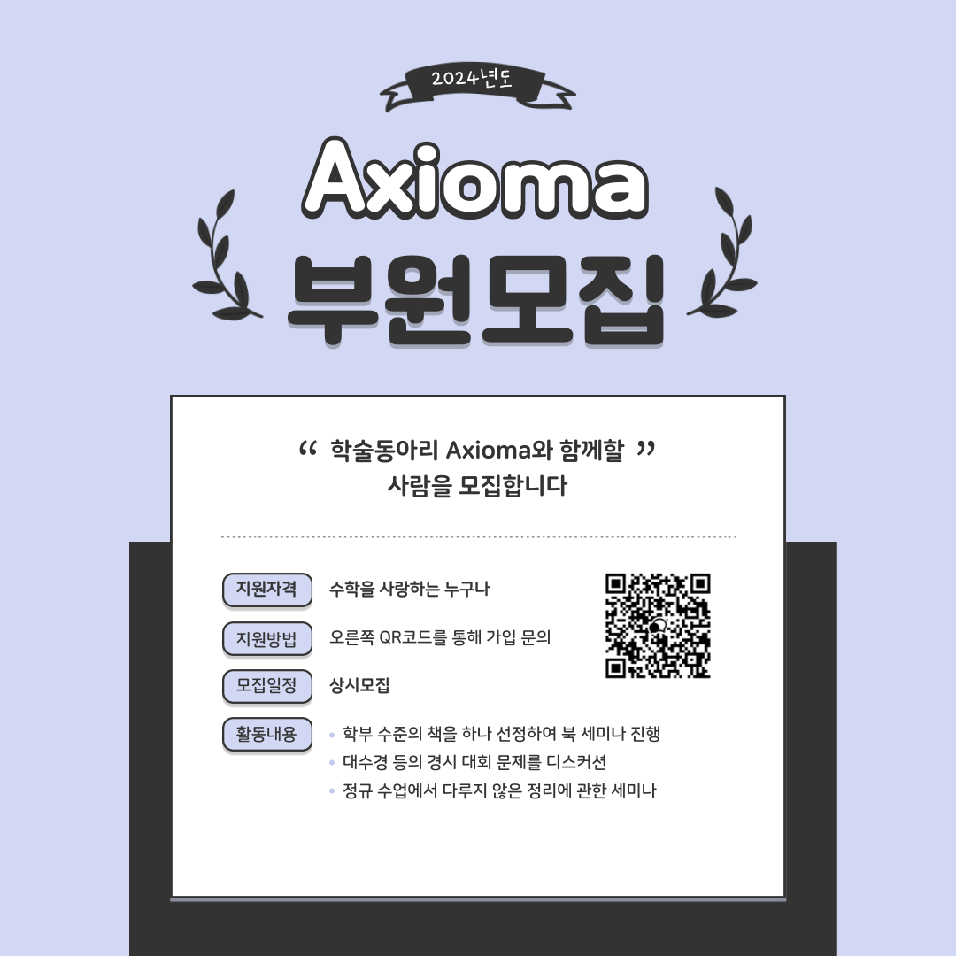 Axioma