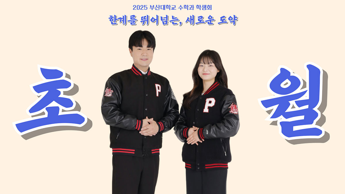 초월