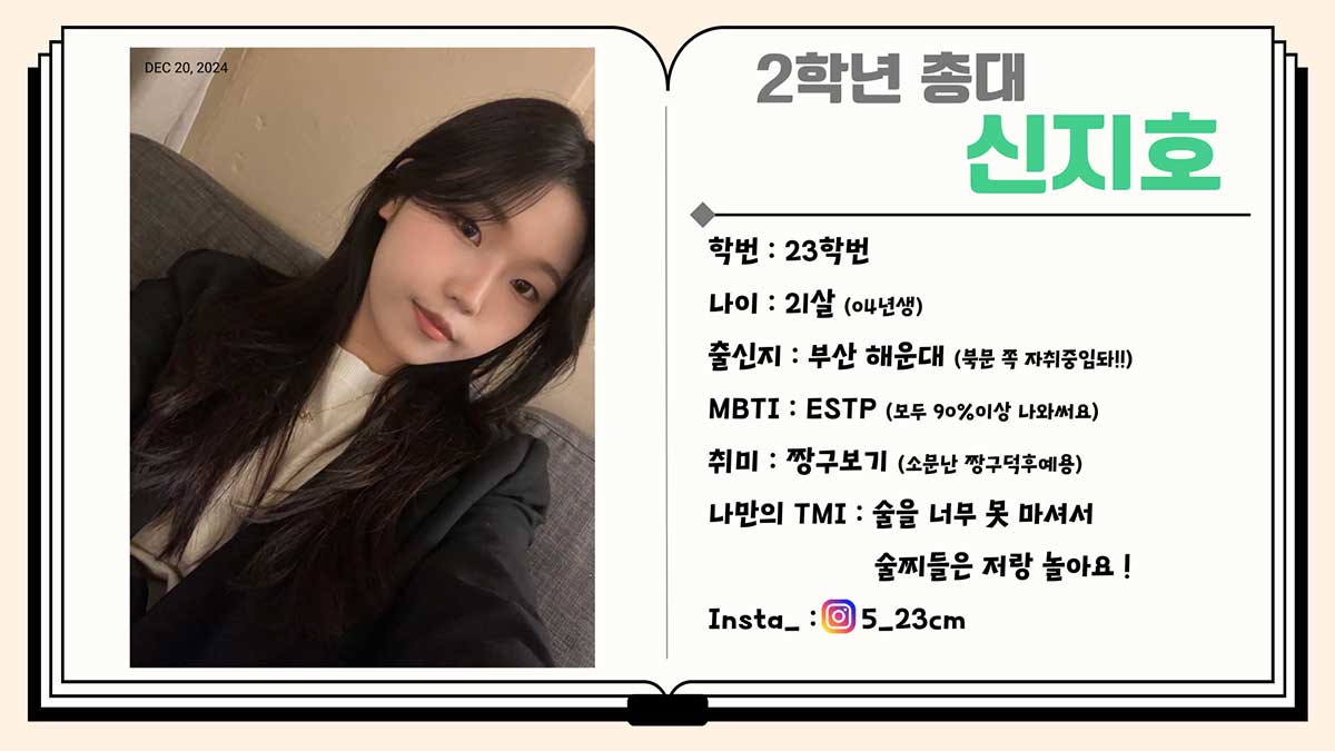 2학년 총대 신지호
