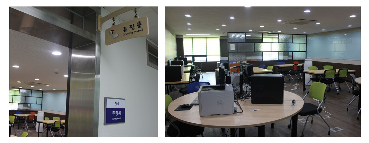 309호 튜링룸