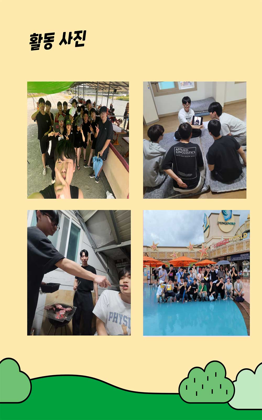 부산대학교 수학과 여행동아리 I.ROUTE