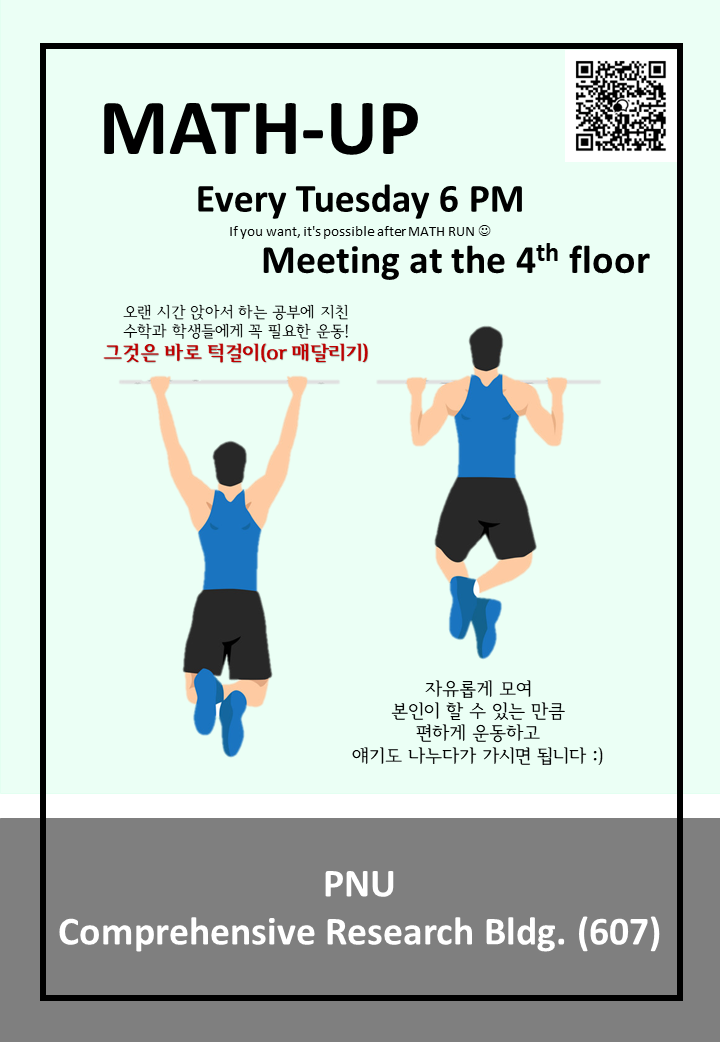 부산대학교 수학과 동아리 MATH-UP