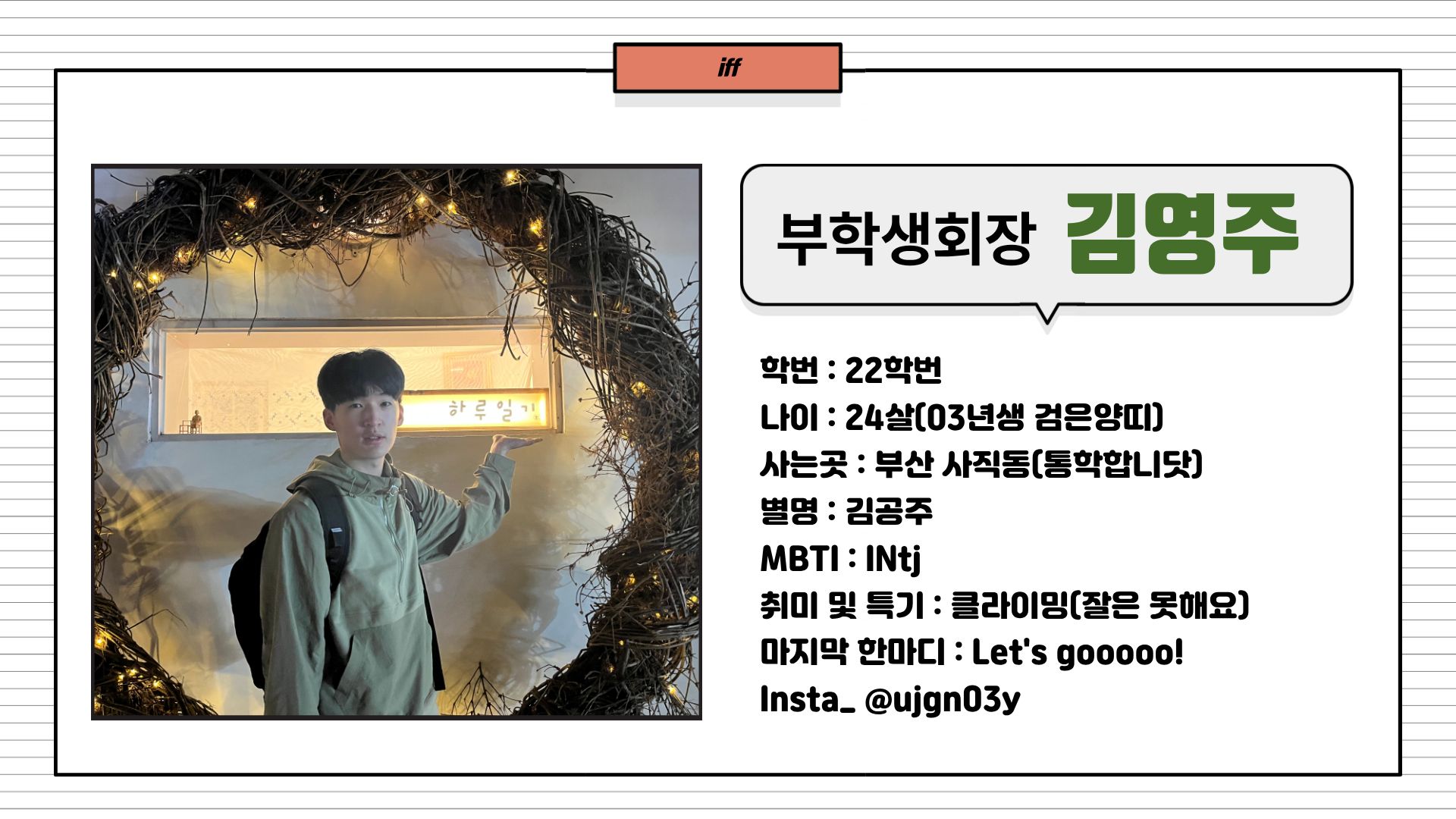 부산대학교 수학과 집행부