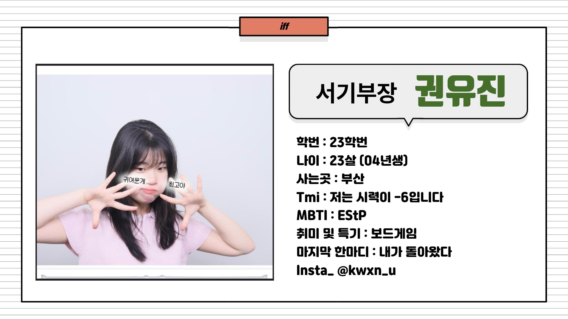 부산대학교 수학과 집행부