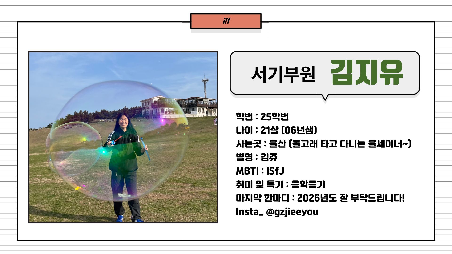 부산대학교 수학과 집행부