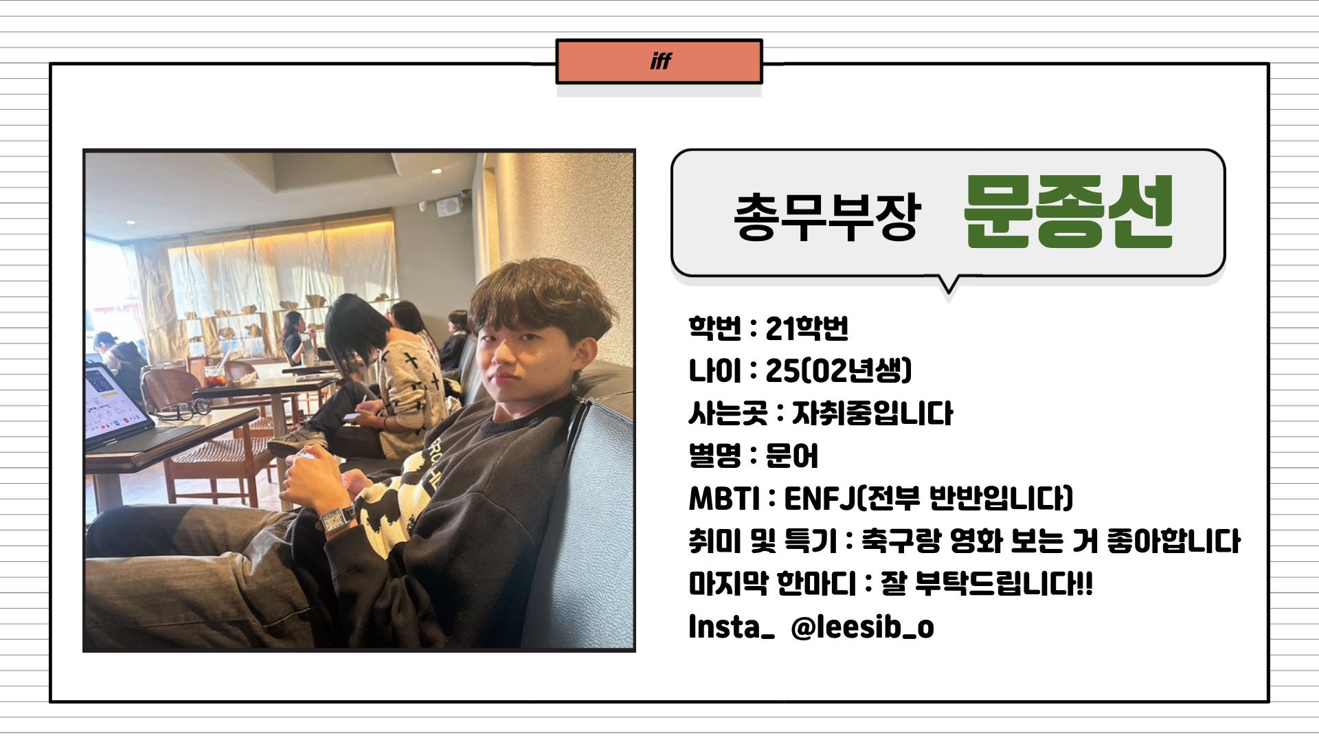 부산대학교 수학과 집행부