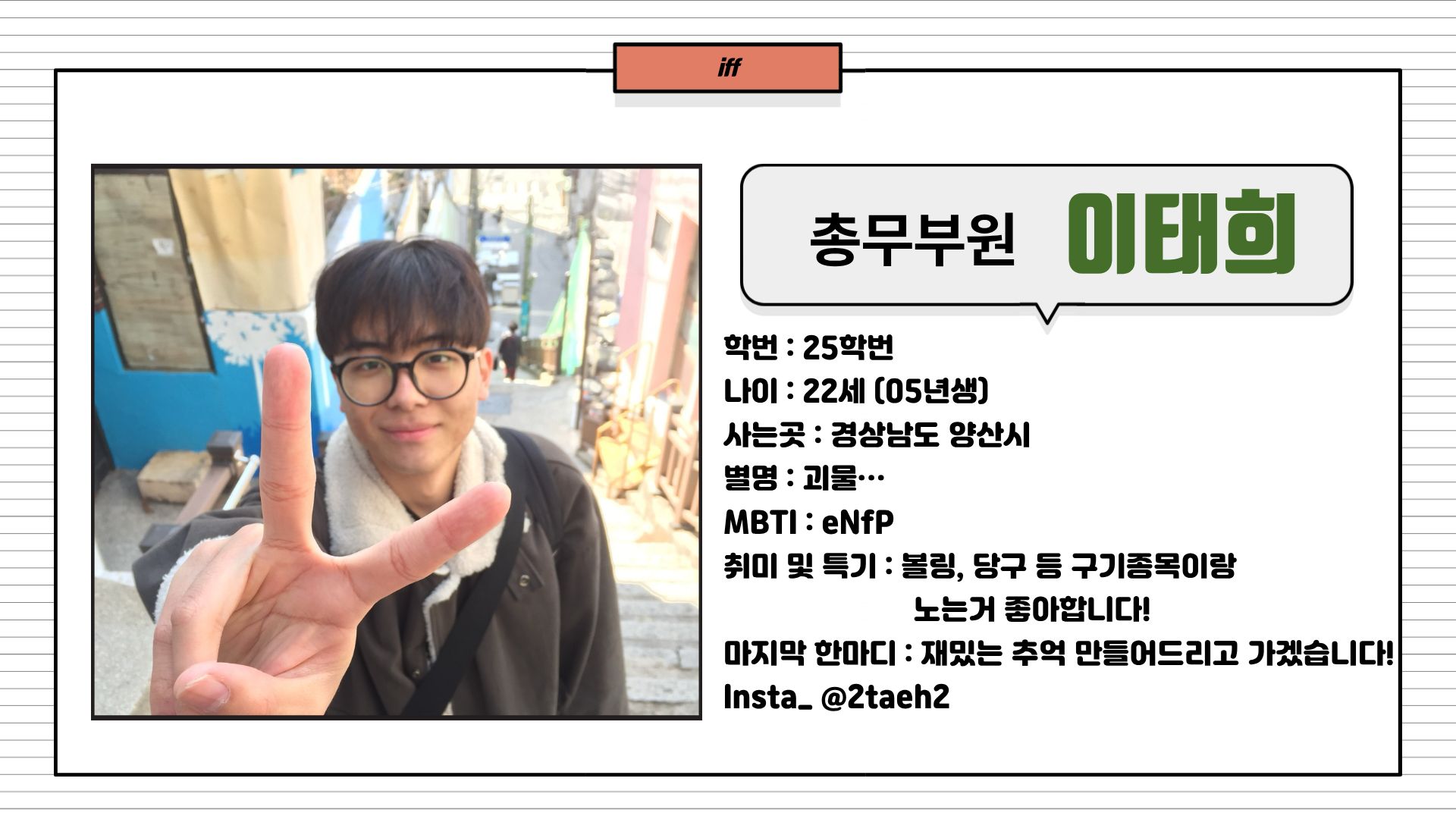 부산대학교 수학과 집행부