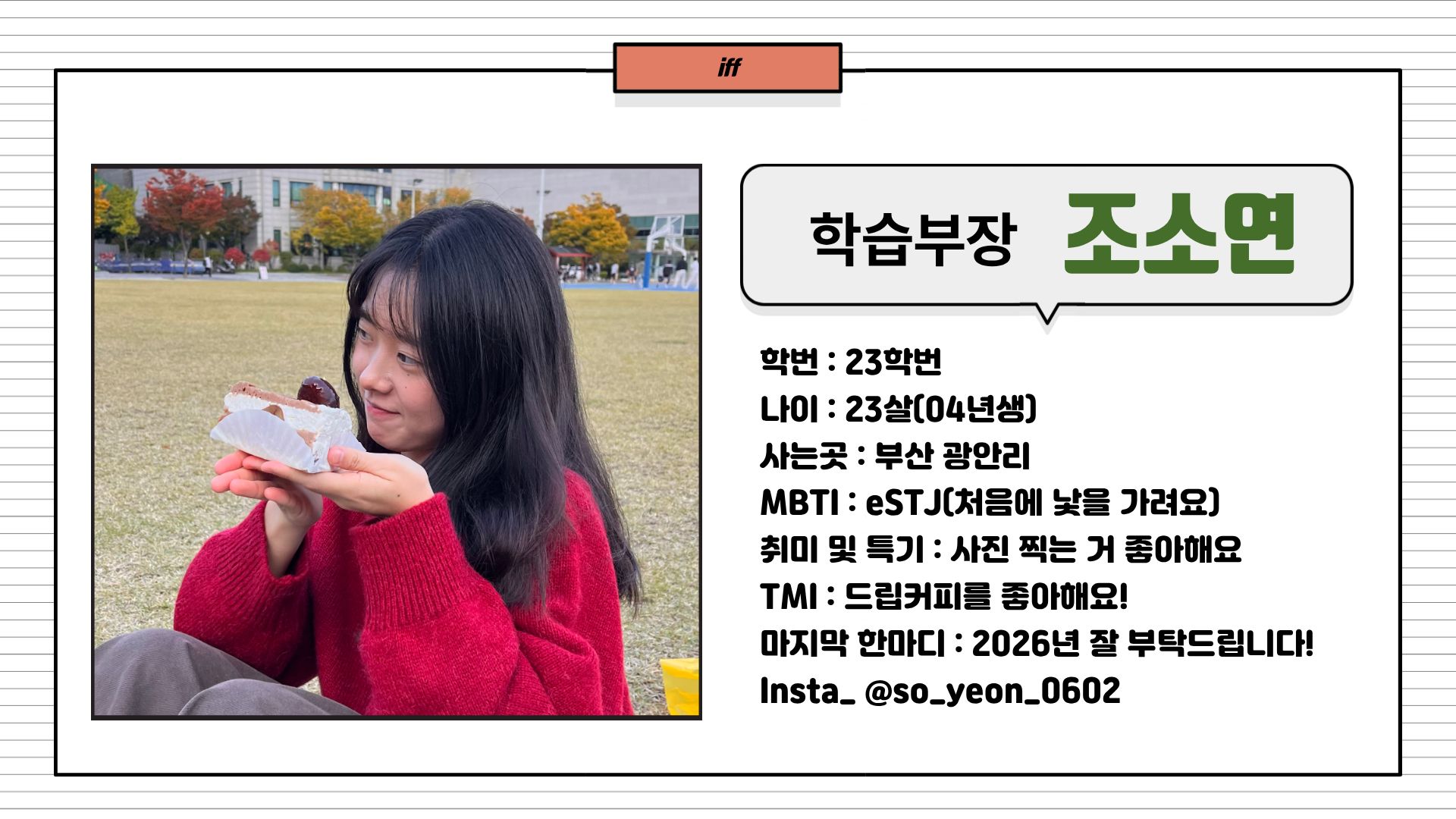 부산대학교 수학과 집행부