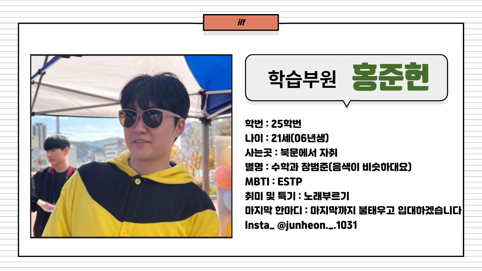 부산대학교 수학과 집행부