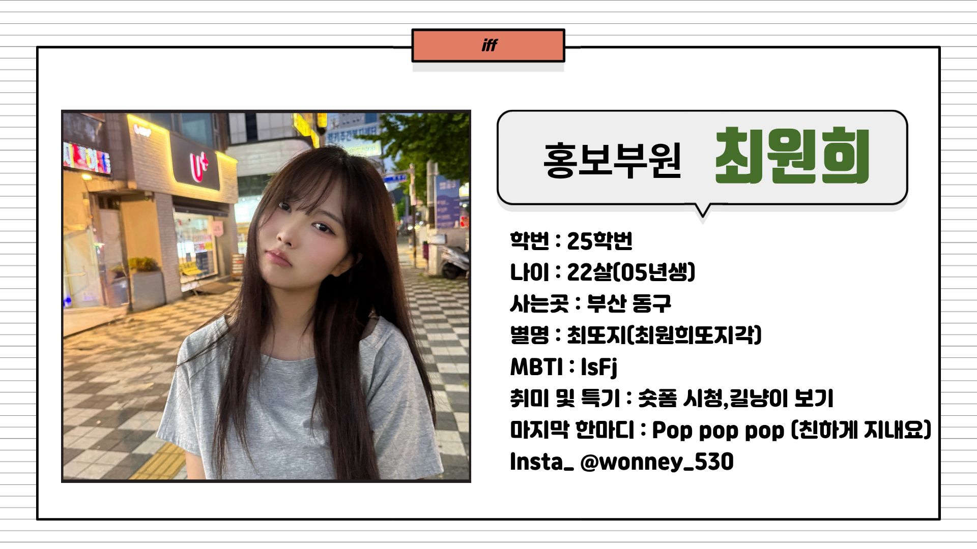 부산대학교 수학과 집행부