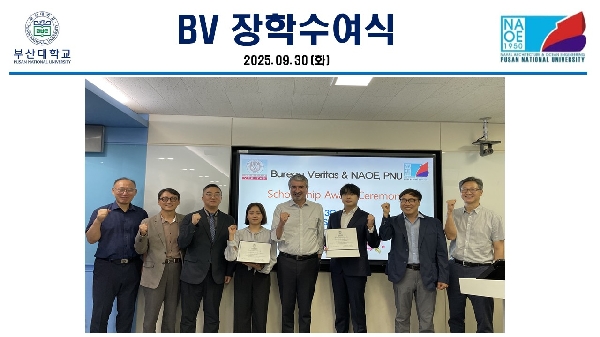 BV 장학수여식 대표이미지